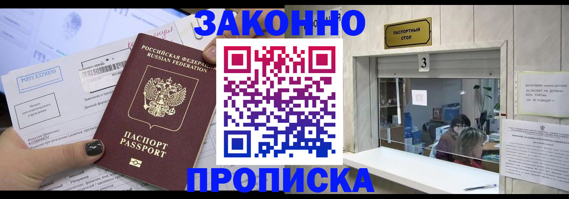 регистрация в Родниках