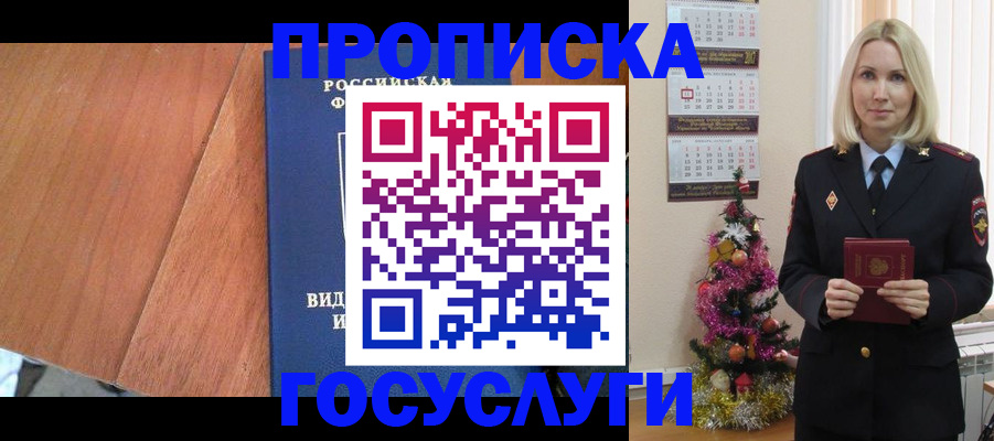 временная регистрация адрес в Родниках